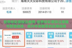 世界杯彩票投注推荐-世界杯彩票投注策略与智慧选择，提升中奖概率的实用指南