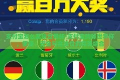 支付宝怎么买球世界杯-支付宝购球世界杯，便捷、安全与合法性的完美结合