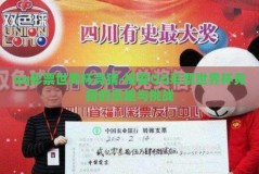 qq彩票世界杯竞猜-探索QQ彩票世界杯竞猜的乐趣与挑战