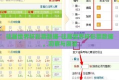 往届世界杯彩票数据-往届世界杯彩票数据，洞察与展望