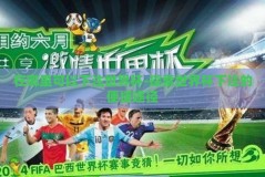 在哪里可以下注世界杯-探索世界杯下注的便捷途径