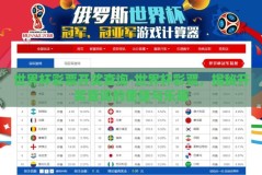世界杯彩票开奖查询-世界杯彩票，揭秘开奖查询的便捷与乐趣
