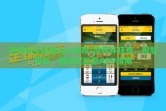 世界杯买彩票app推荐-世界杯狂欢，智慧购彩，精选买彩票APP指南