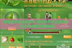 微信世界杯主题游戏-微信世界杯主题游戏，社交与激情的完美融合