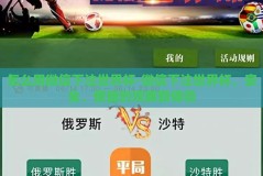 怎么用微信下注世界杯-微信下注世界杯，安全、便捷的观赛新体验