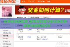 世界杯淘宝彩票-世界杯热潮下的淘宝彩票，激情与理性的交织