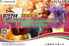 微信能买世界杯体彩-微信购彩新风尚，便捷体验世界杯体彩