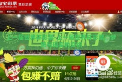 上一届世界杯彩票-上一届世界杯彩票，梦想与现实的交织