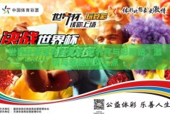 世界杯哪里有彩票站-世界杯与彩票站，激情与幸运的交汇点