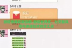 微信世界杯微信群-微信世界杯，社交新风尚与球迷狂欢的交汇点