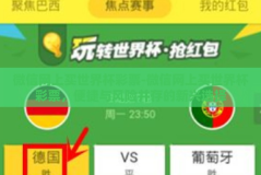 世界杯彩票几点停买-世界杯彩票的购买时机，关键时刻的把握