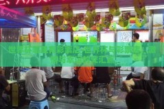 世界杯哪里有彩票店-世界杯与彩票店，激情与幸运的交汇点